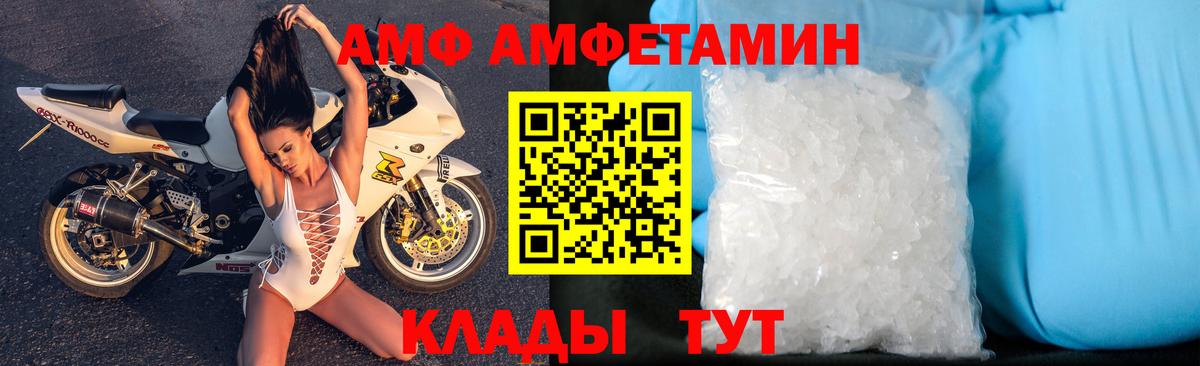 АМФЕТАМИН 97% Мыски