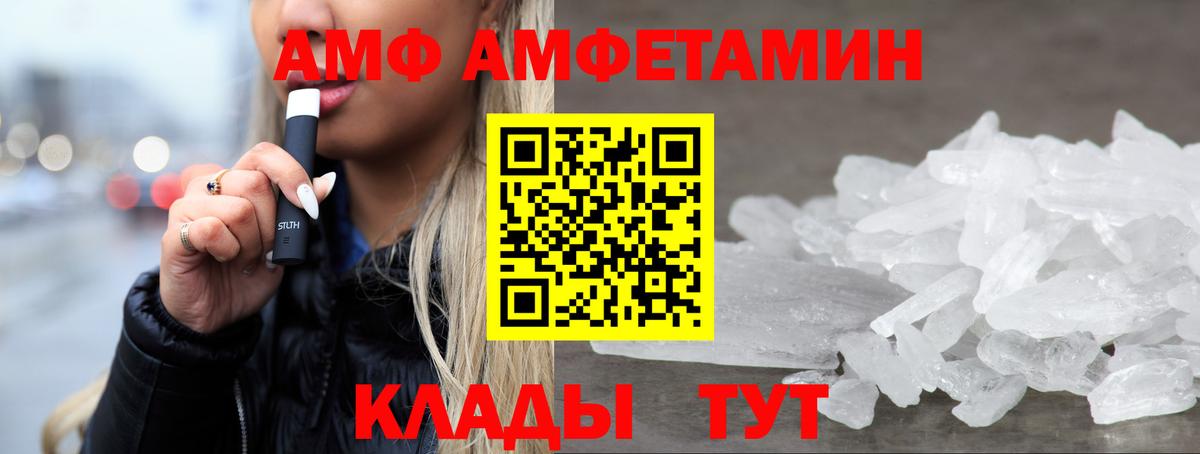 Мыски  АМФ 97%  Вход с VPN 