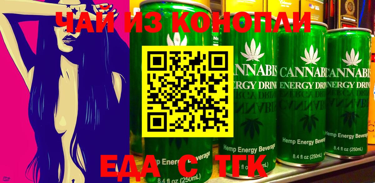 Мыски  Печенье с ТГК конопля  Вход с VPN 
