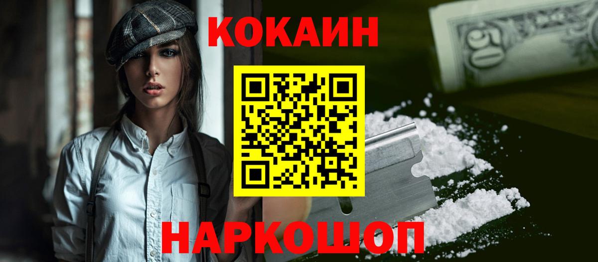 КОКАИН 98% Мыски
