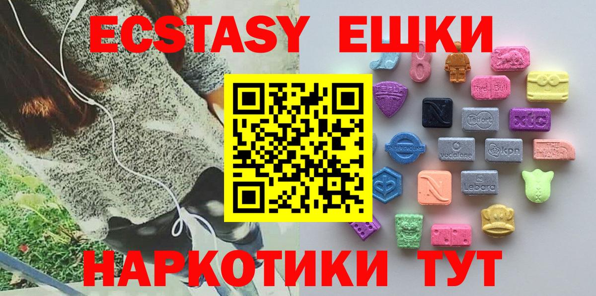 Мыски  Экстази XTC  Вход с VPN  ЭКСТАЗИ ешки 