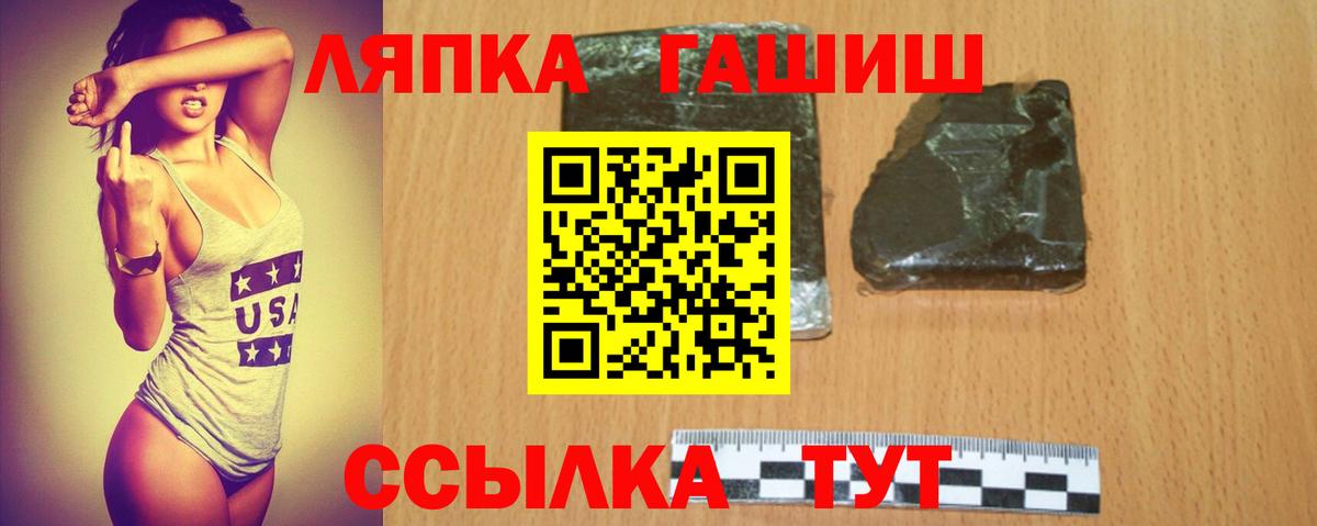 ГАШ 40% ТГК Мыски