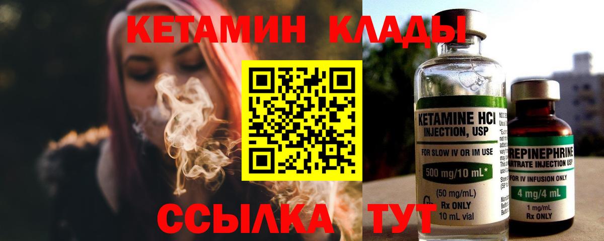 КЕТАМИН VHQ  КЕТАМИН VHQ  Мыски  Вход с VPN 