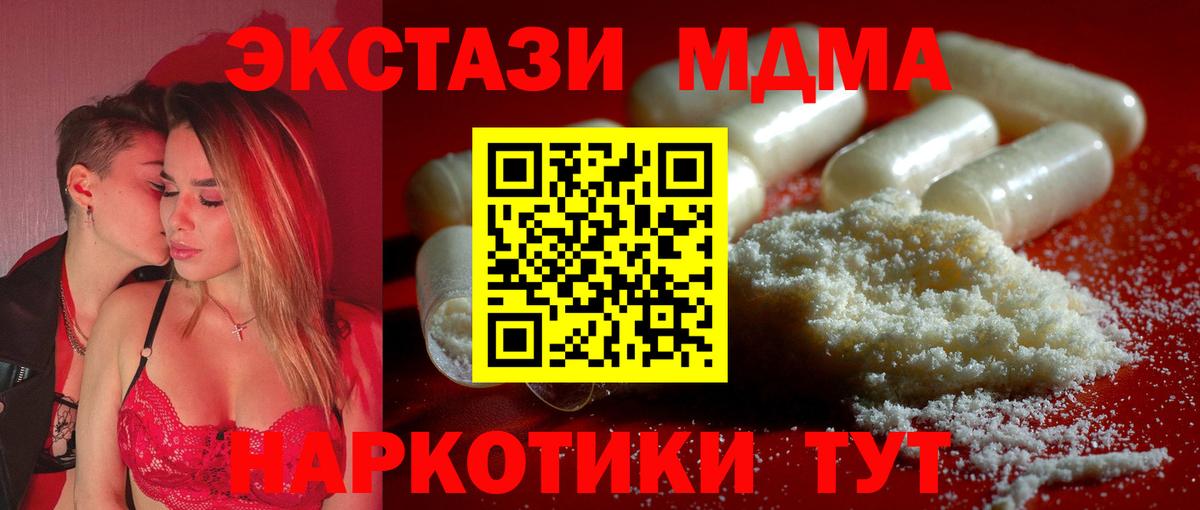 MDMA Molly  Вход с VPN  Мыски  МДМА VHQ 
