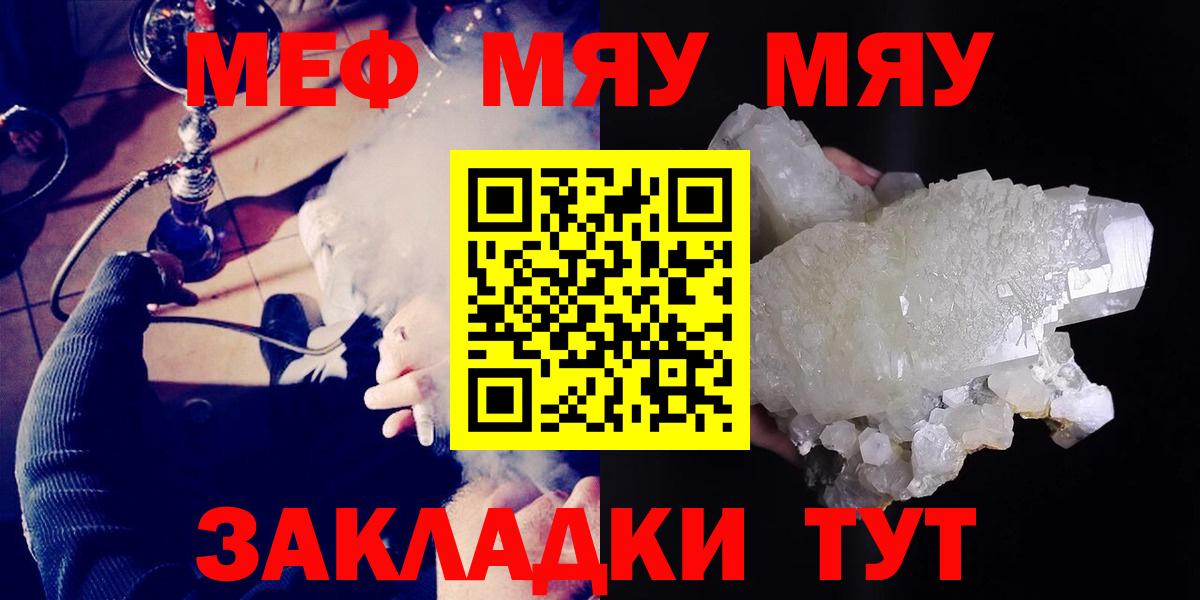 Меф мука Мыски