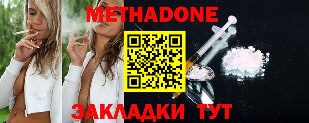 МЕТАДОН кристалл  Вход с VPN  Мыски  Метадон белоснежный 