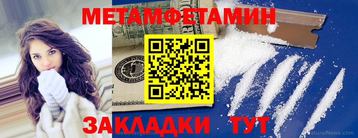 МЕТАМФЕТАМИН мет Мыски