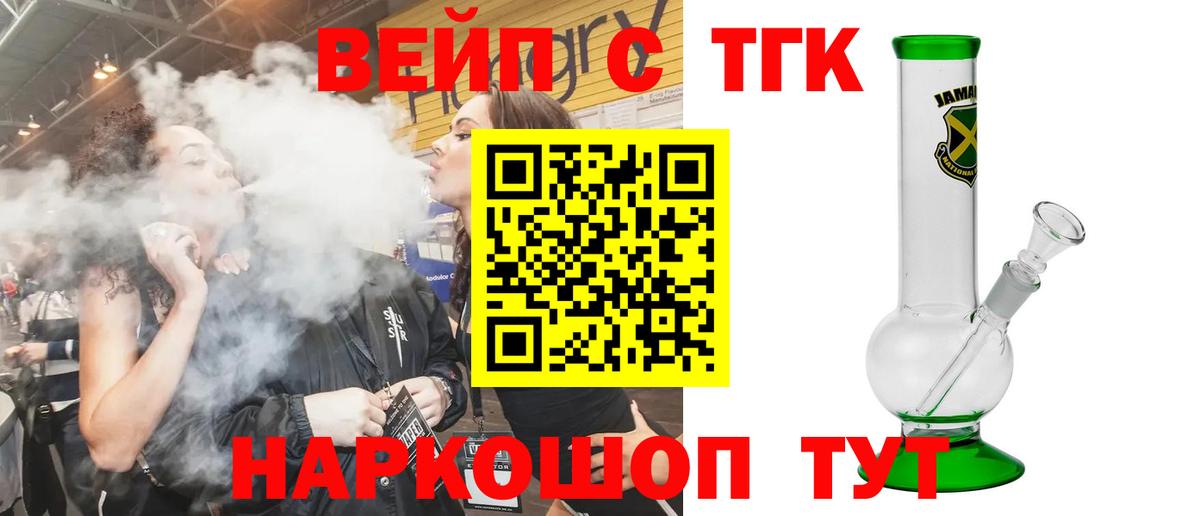 Дистиллят ТГК жижа Мыски