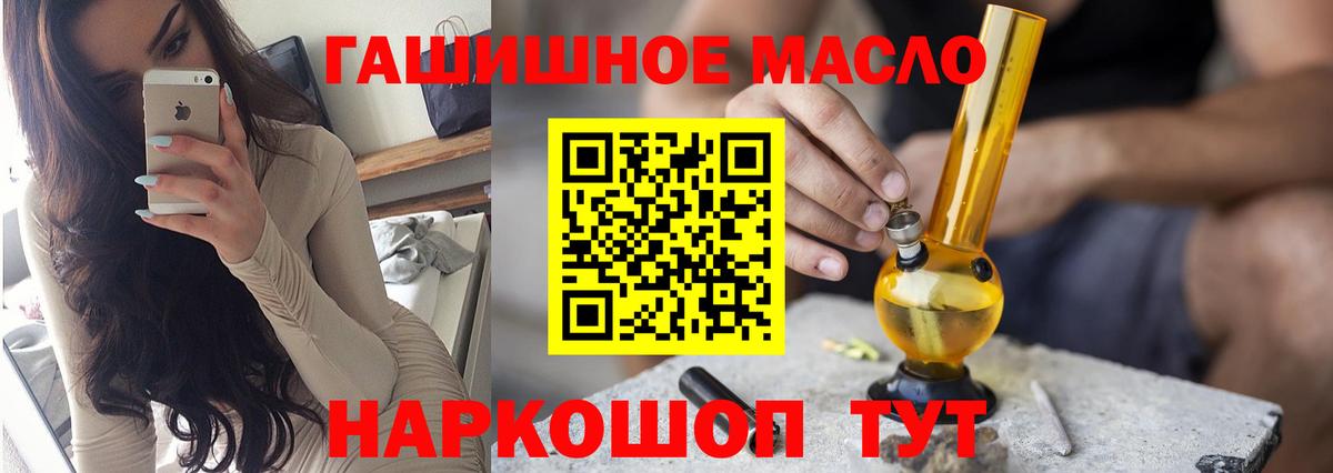 ТГК жижа  Вход с VPN  Мыски  ТГК жижа 